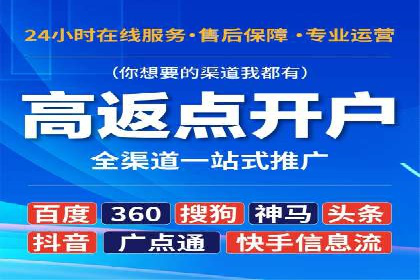 案例分享：网络推广开户如何突破瓶颈